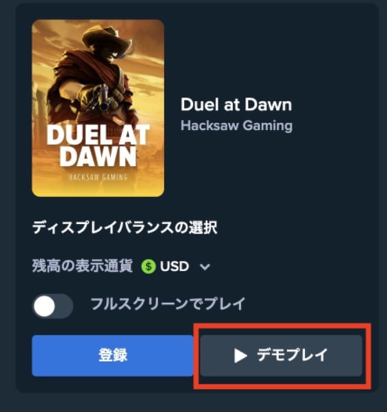 ステークカジノのデモプレイ